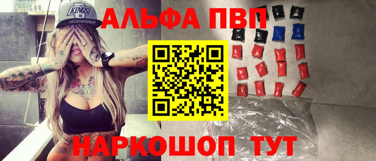Богданович  A PVP СК КРИС  Alpha-PVP  наркота  APVP Соль  Alpha PVP Crystall  Вход с VPN 