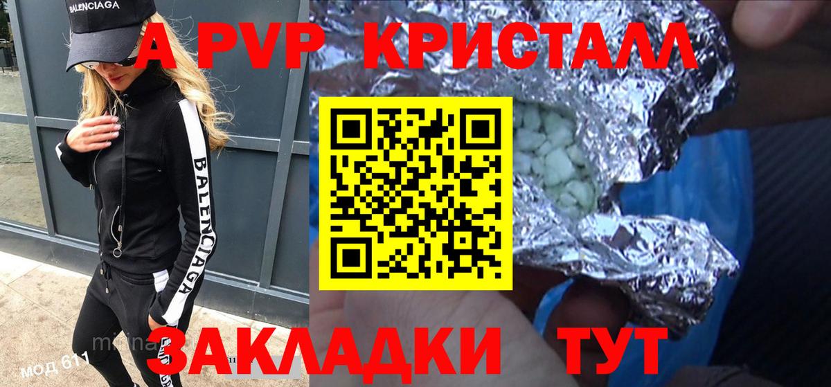 Альфа ПВП мука Богданович