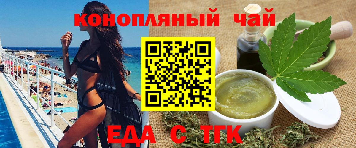 Богданович  Canna-Cookies марихуана  Вход с VPN 