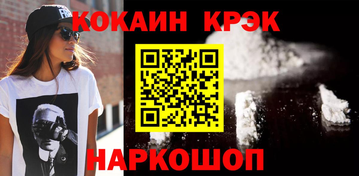 Cocaine  Вход с VPN  Кокаин Перу  Богданович  COCAIN Перу 