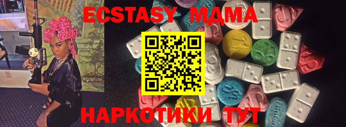 Ecstasy Cube  Вход с VPN  магазин продажи наркотиков  Богданович 
