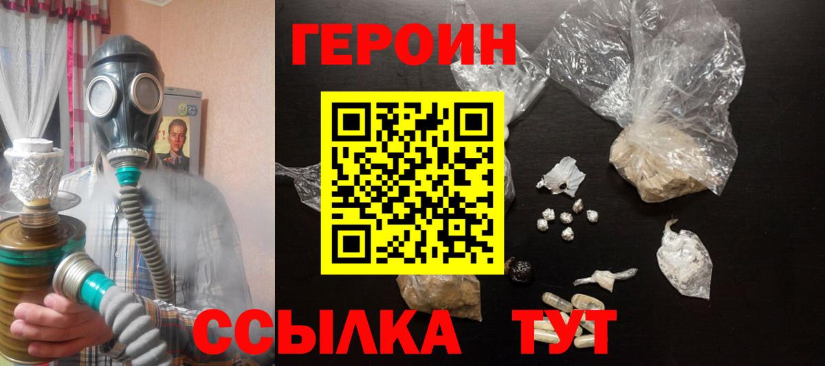 ГЕРОИН Афган  Вход с VPN  Богданович 