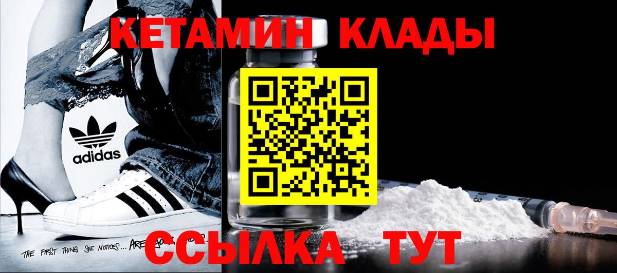 нарко площадка телеграм  Кетамин ketamine  Вход с VPN  Кетамин ketamine  Богданович 