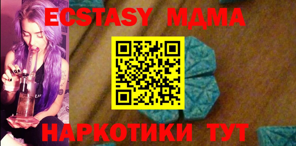 Богданович  МДМА VHQ  MDMA VHQ  МДМА  Вход с VPN 