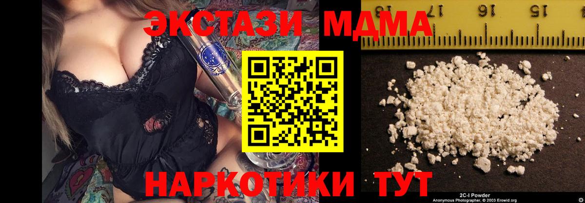 MDMA молли Богданович