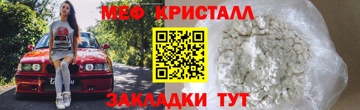 Меф мяу мяу мука Богданович