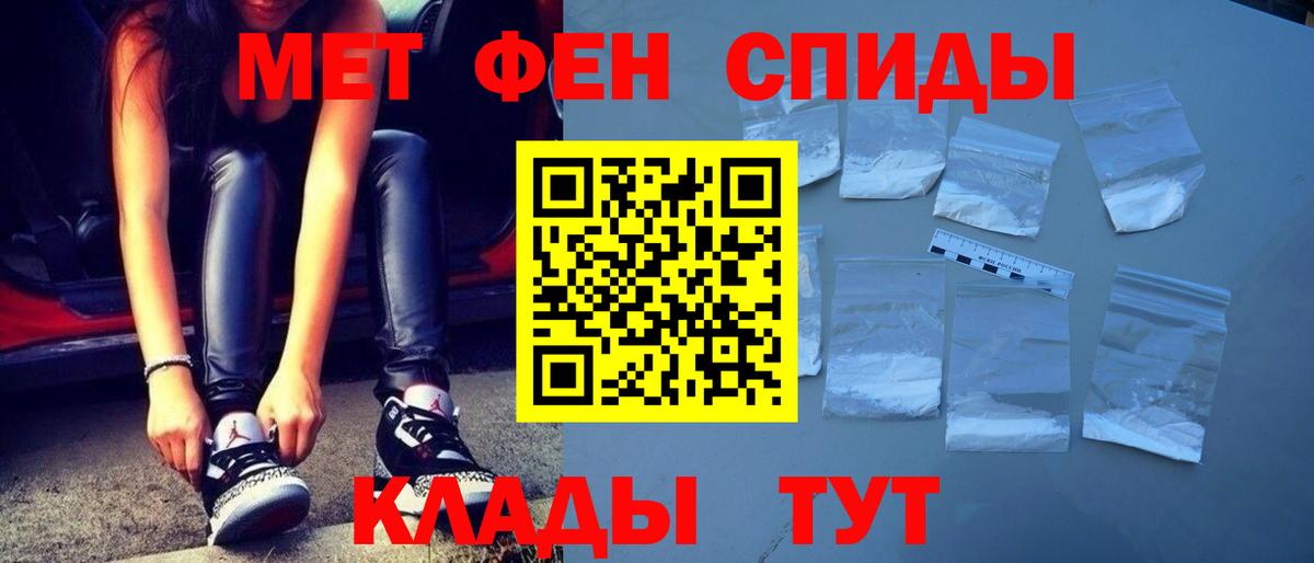 Метамфетамин пудра Богданович