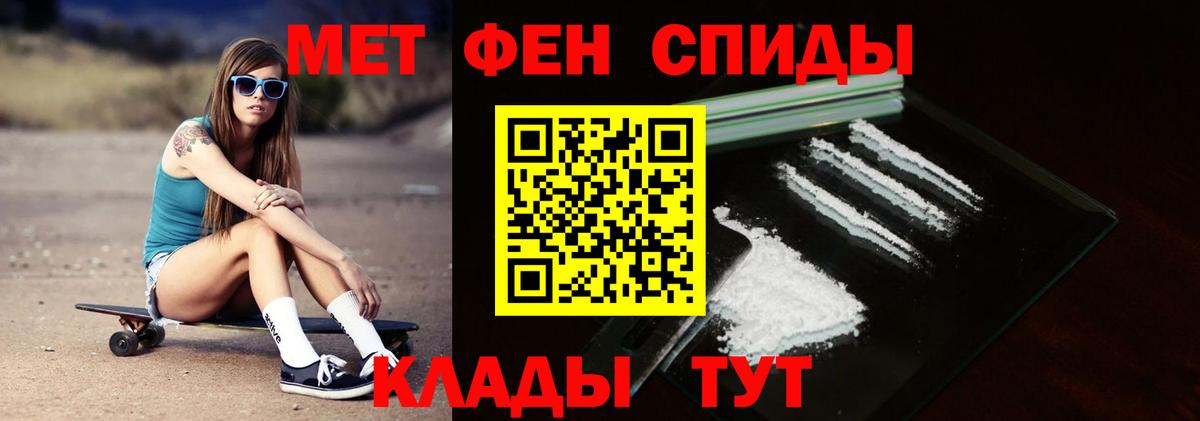 Первитин  Вход с VPN  Богданович  Метамфетамин винт  Метамфетамин винт 