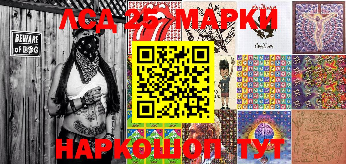 Марки NBOMe 1,5мг Богданович