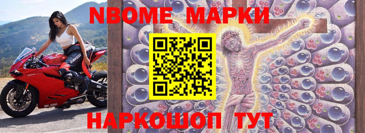 Богданович  Наркотические марки 1500мкг  Вход с VPN 