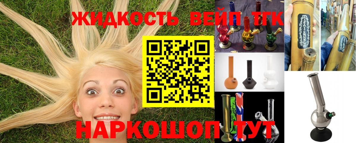 ТГК Wax Богданович
